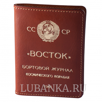 Обложка для автодокументов Восток коричневая