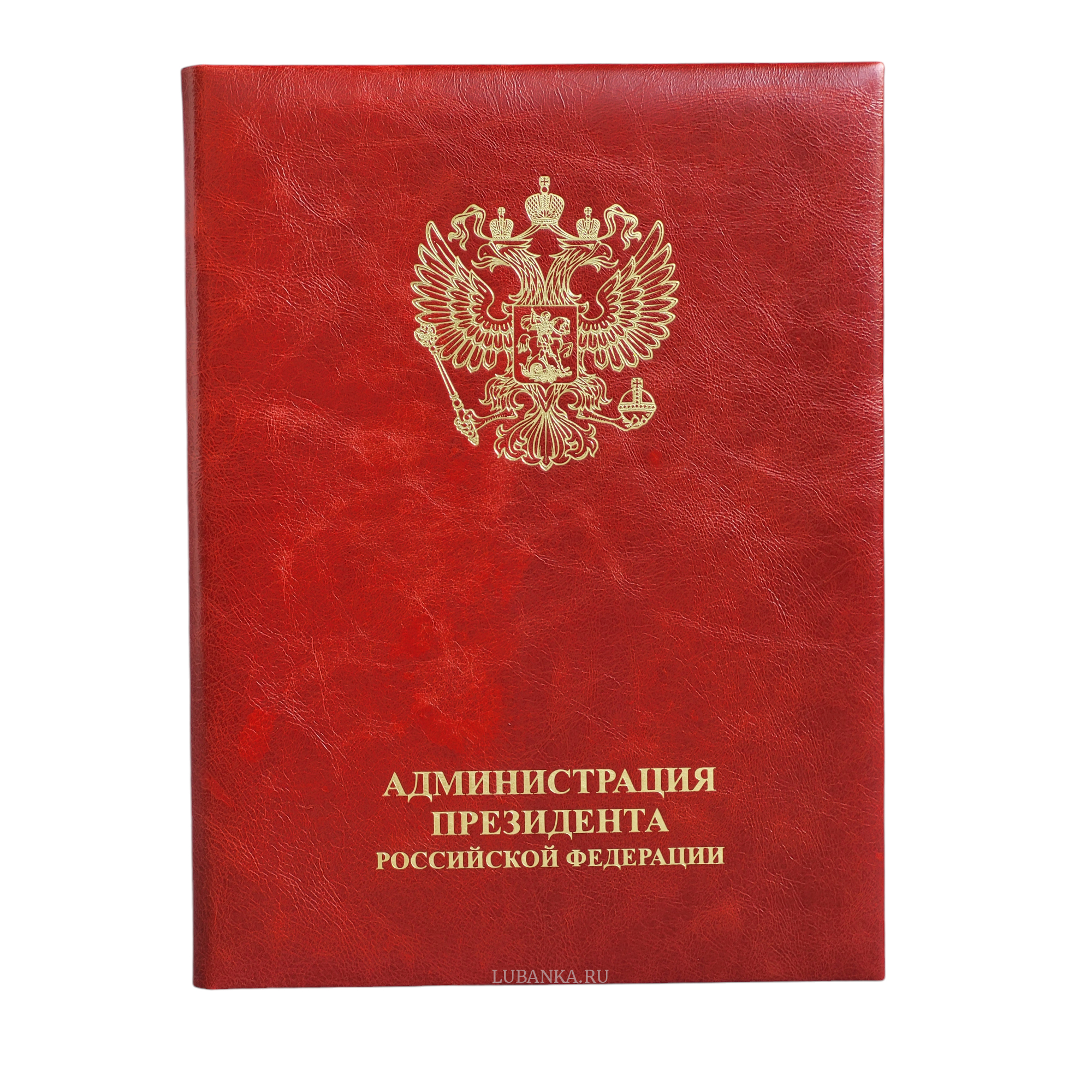Папка для документов кожаная Администрация Президента РФ