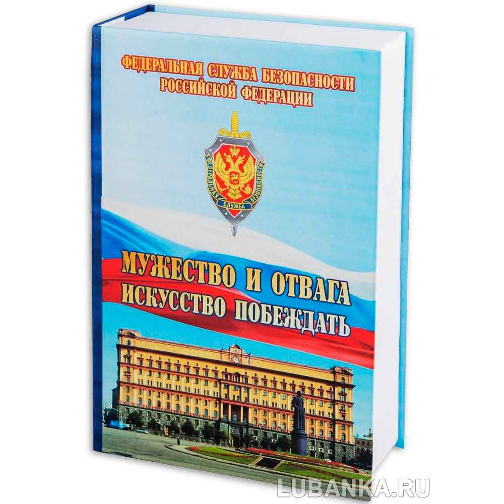 Стопки  для водки «ФСБ»