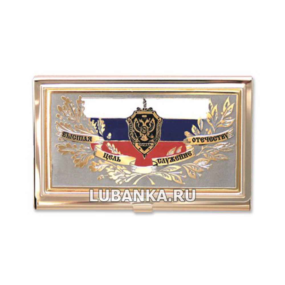 Визитница металлическая «ФСБ»