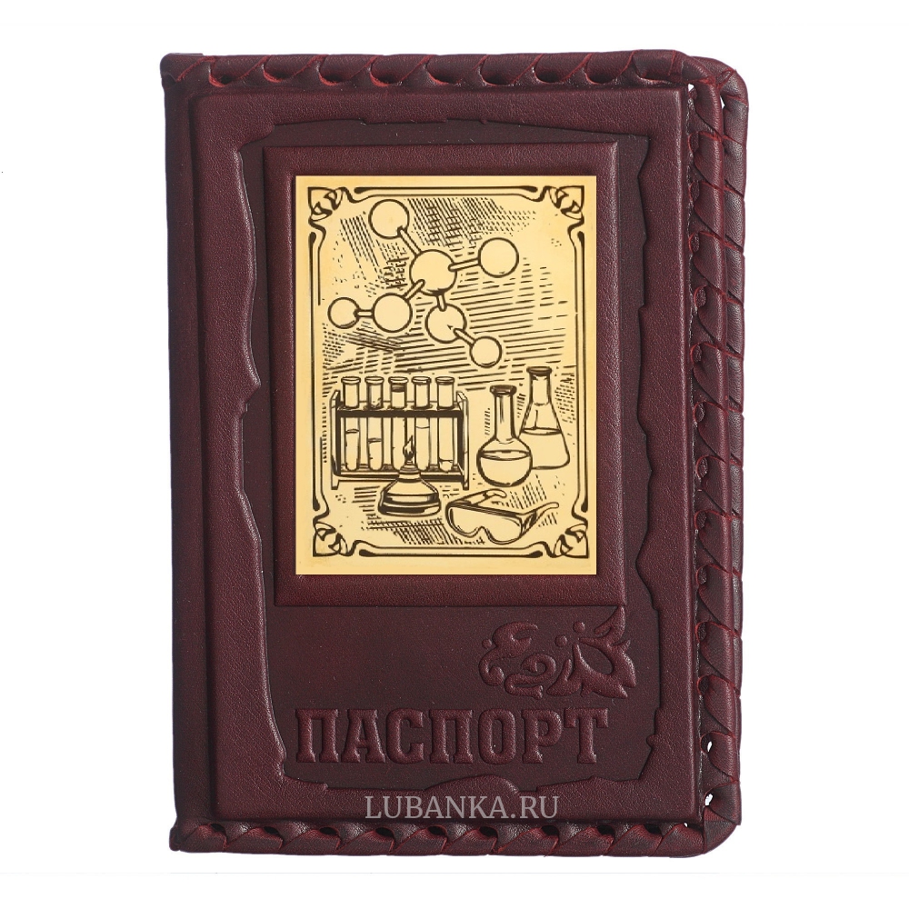 Обложка для паспорта «Химику»