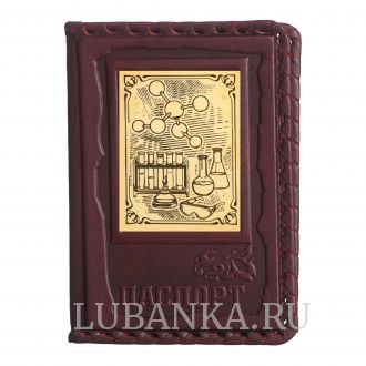 Обложка для паспорта «Химику»