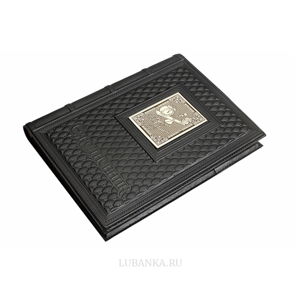 Ежедневник кожанный «Финансисту»