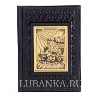 Обложка для паспорта «Железнодорожнику»