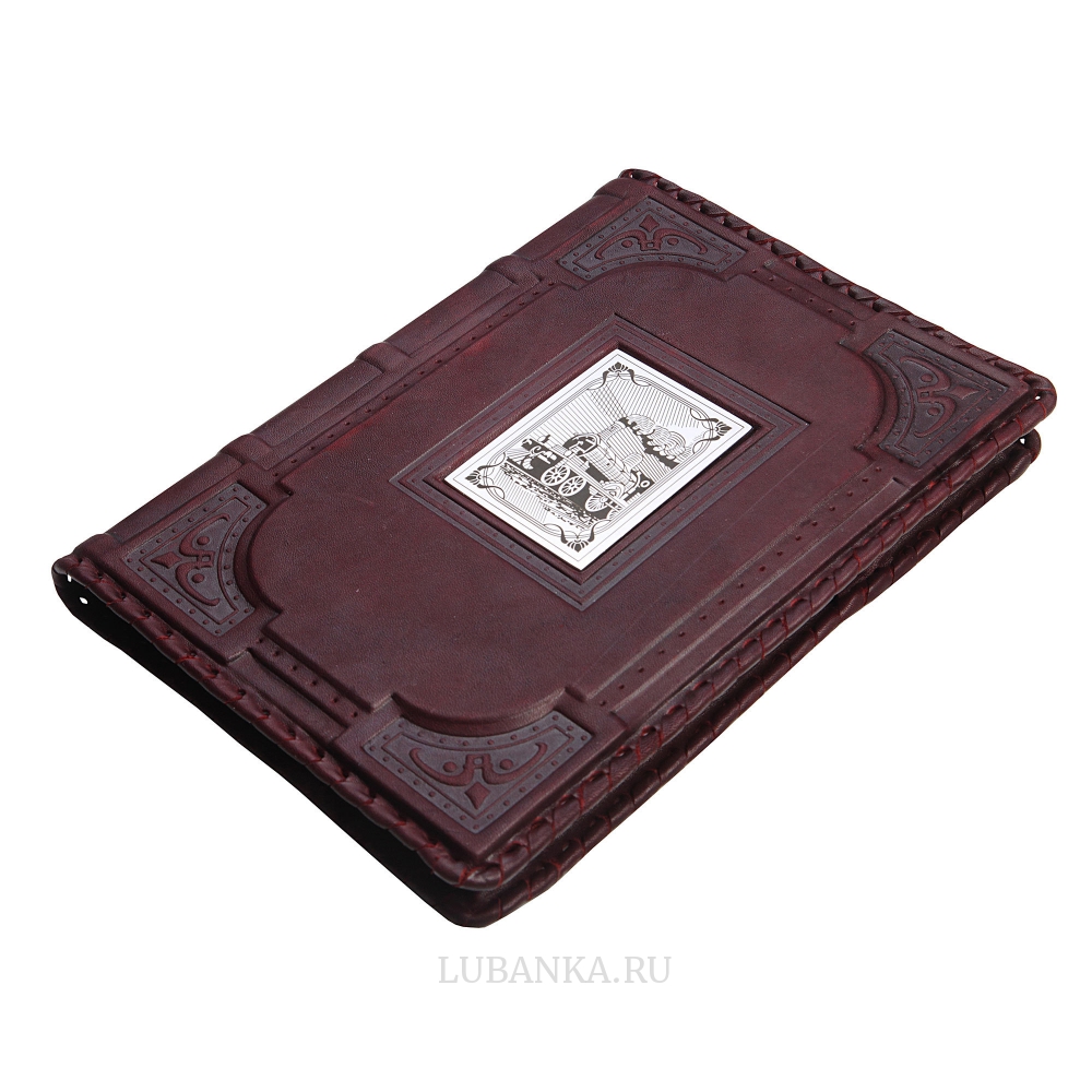 Ежедневник кожанный «Железнодорожнику»