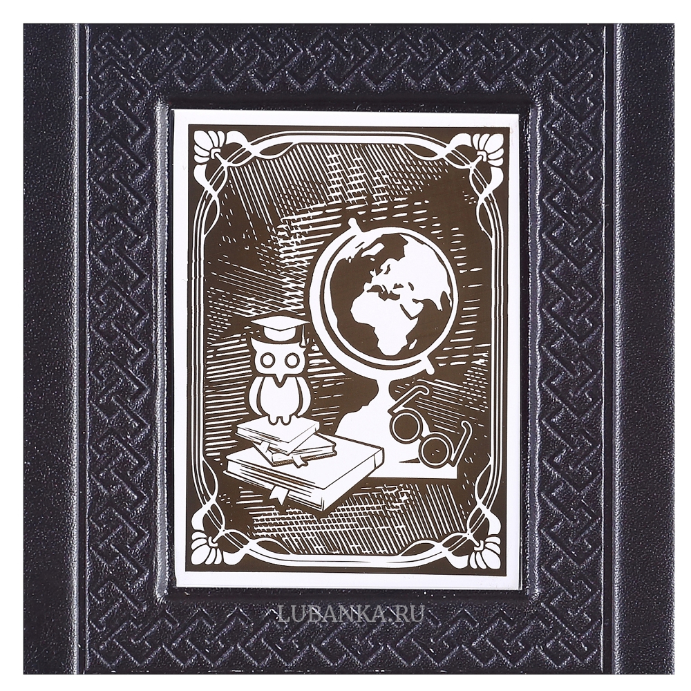 Ежедневник кожанный «Учителю»