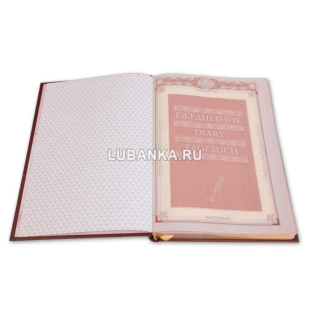 Ежедневник кожанный ФСБ