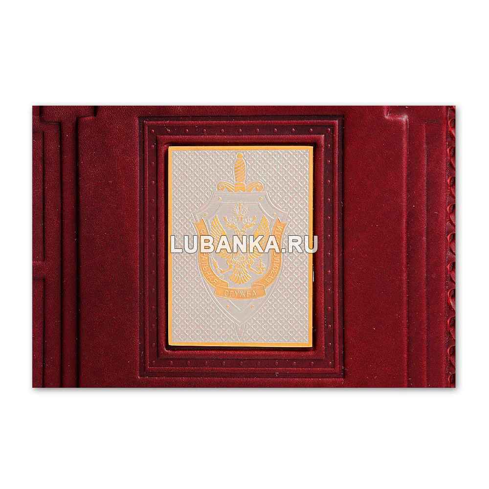 Ежедневник кожанный «ФСБ»