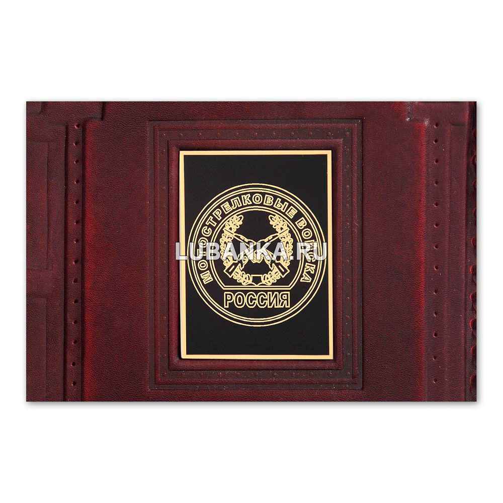 Ежедневник кожанный «Мотострелковые войска»