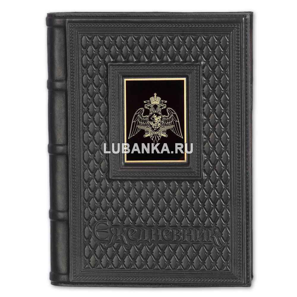 Ежедневник кожанный «Росгвардия»