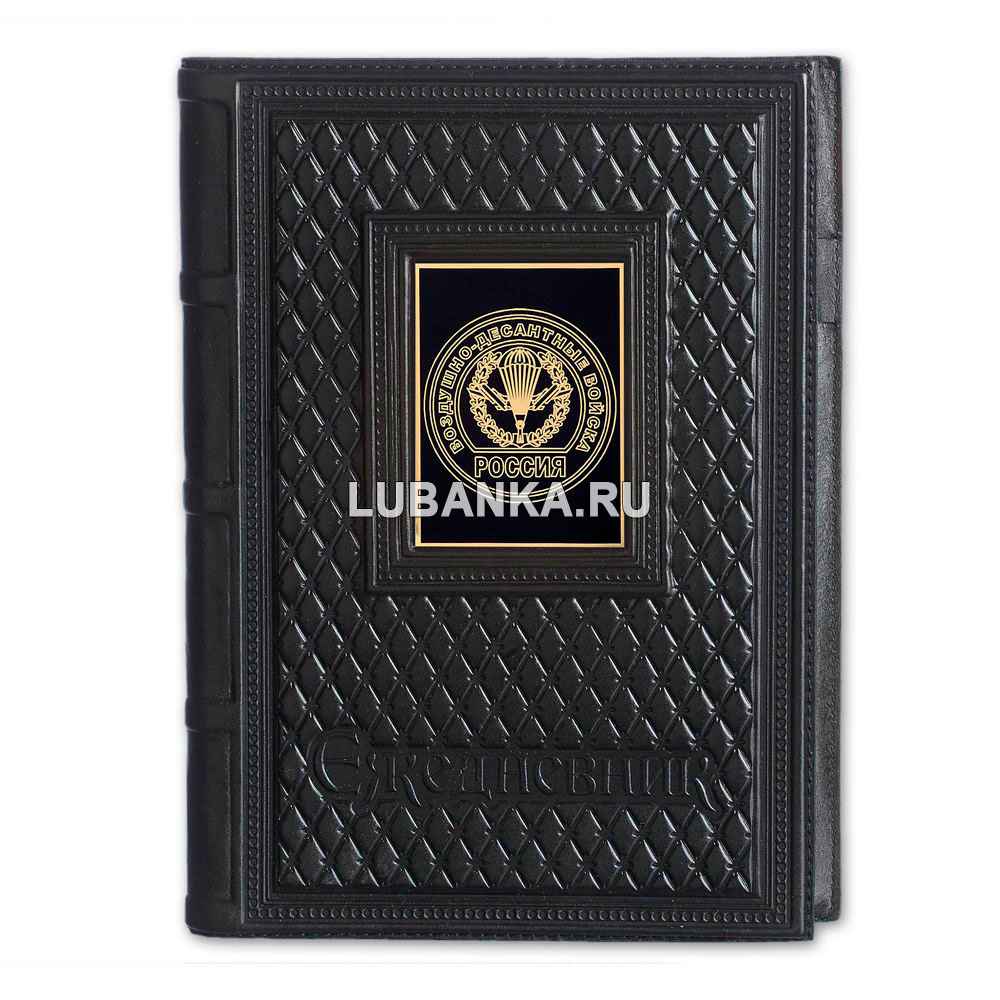 Ежедневник кожанный «Воздушно-Десантные войска»