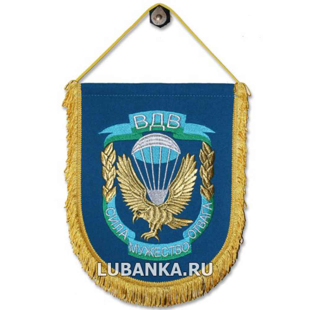 Вымпел «ВДВ»