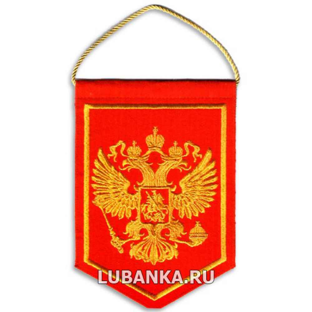 Вымпел «Герб России» малый