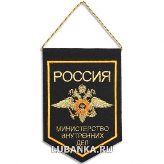Вымпел «МВД» малый