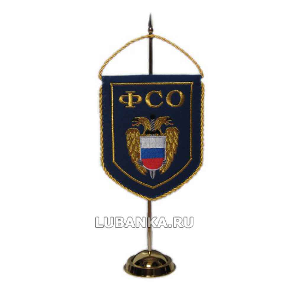 Вымпел на стойке ФСО