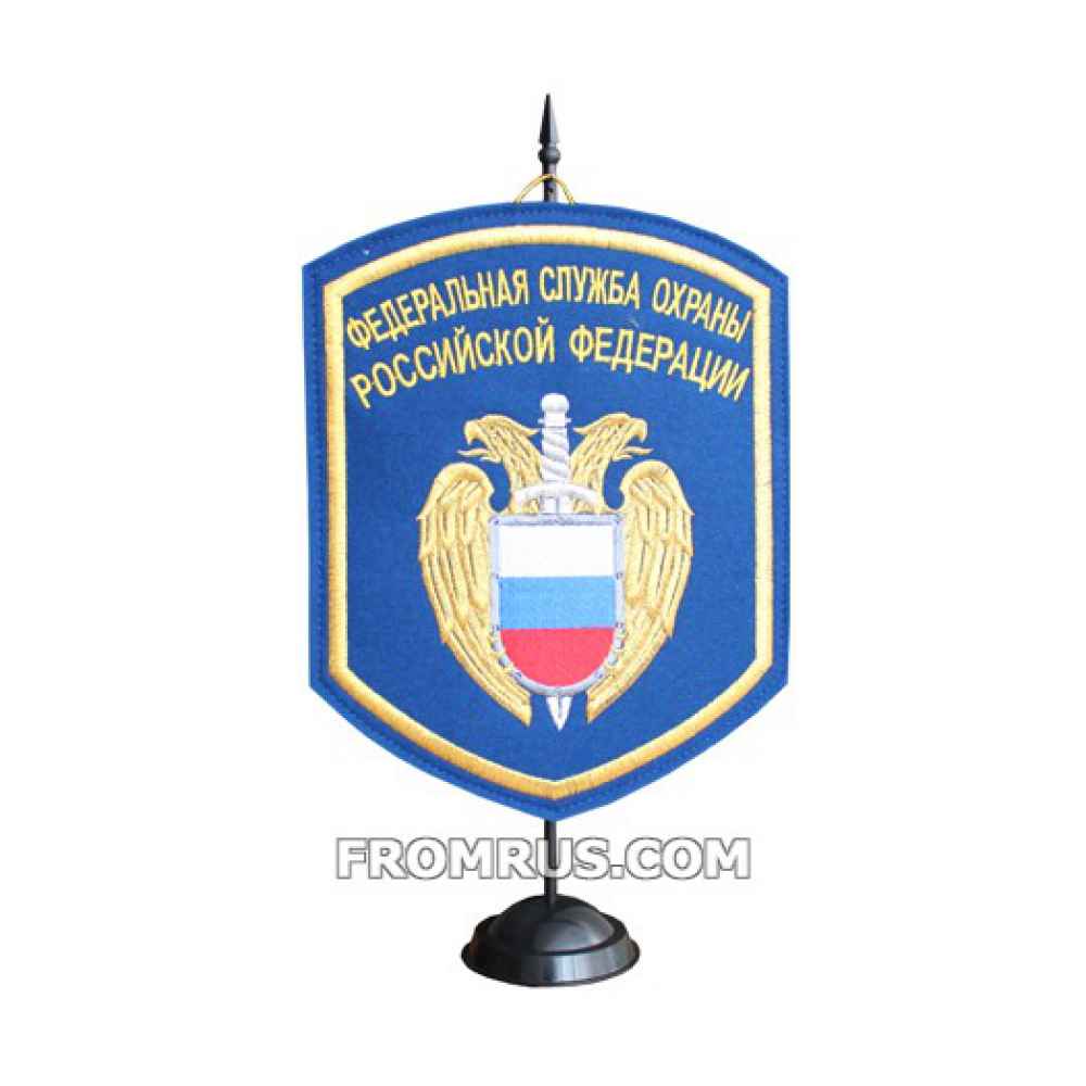 Вымпел настольный ФСО вышитый