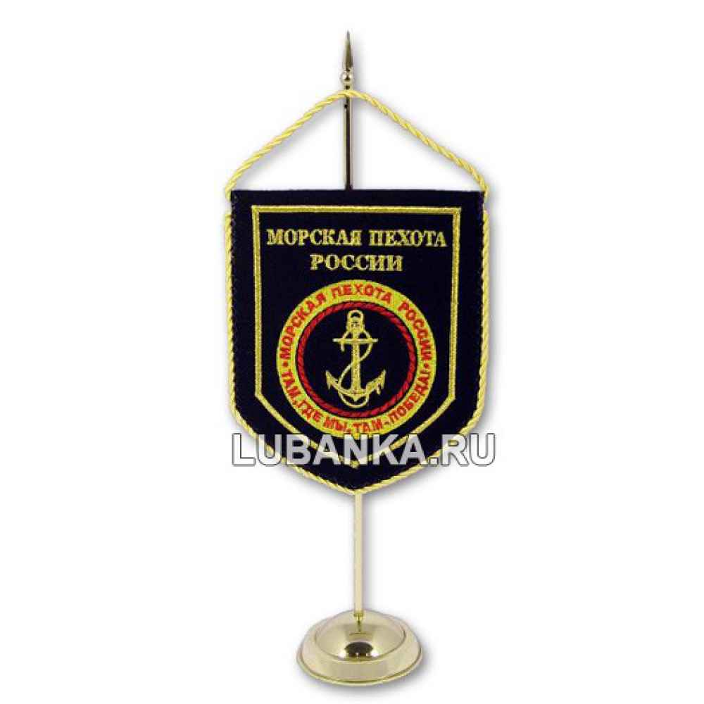 Вымпел настольный «Морская пехота»