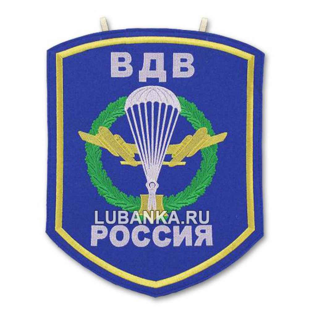 Вымпел «ВДВ России»