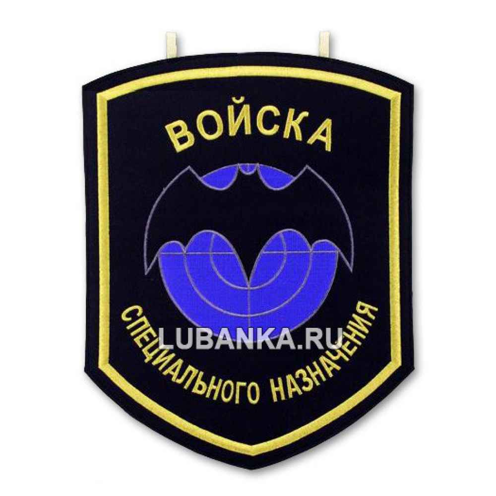 Вымпел «Военная разведка России»