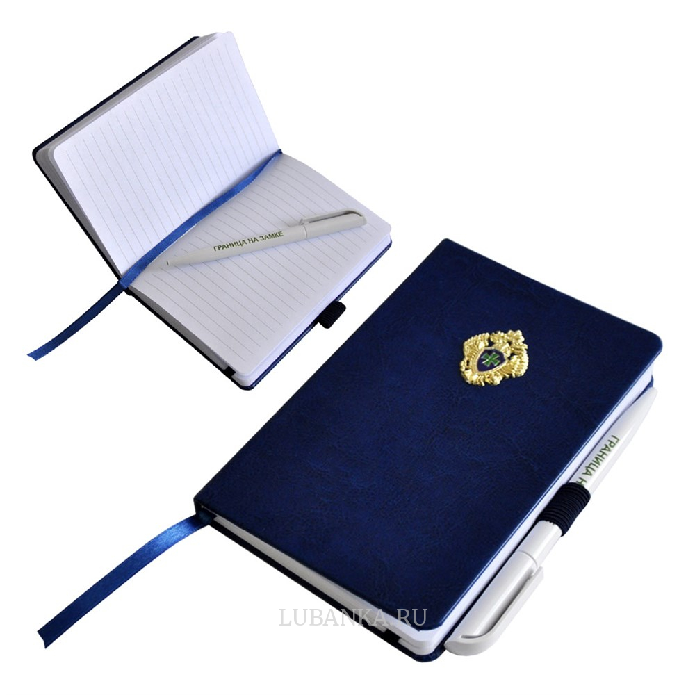 Блокнот с ручкой Пограничная служба темно синий