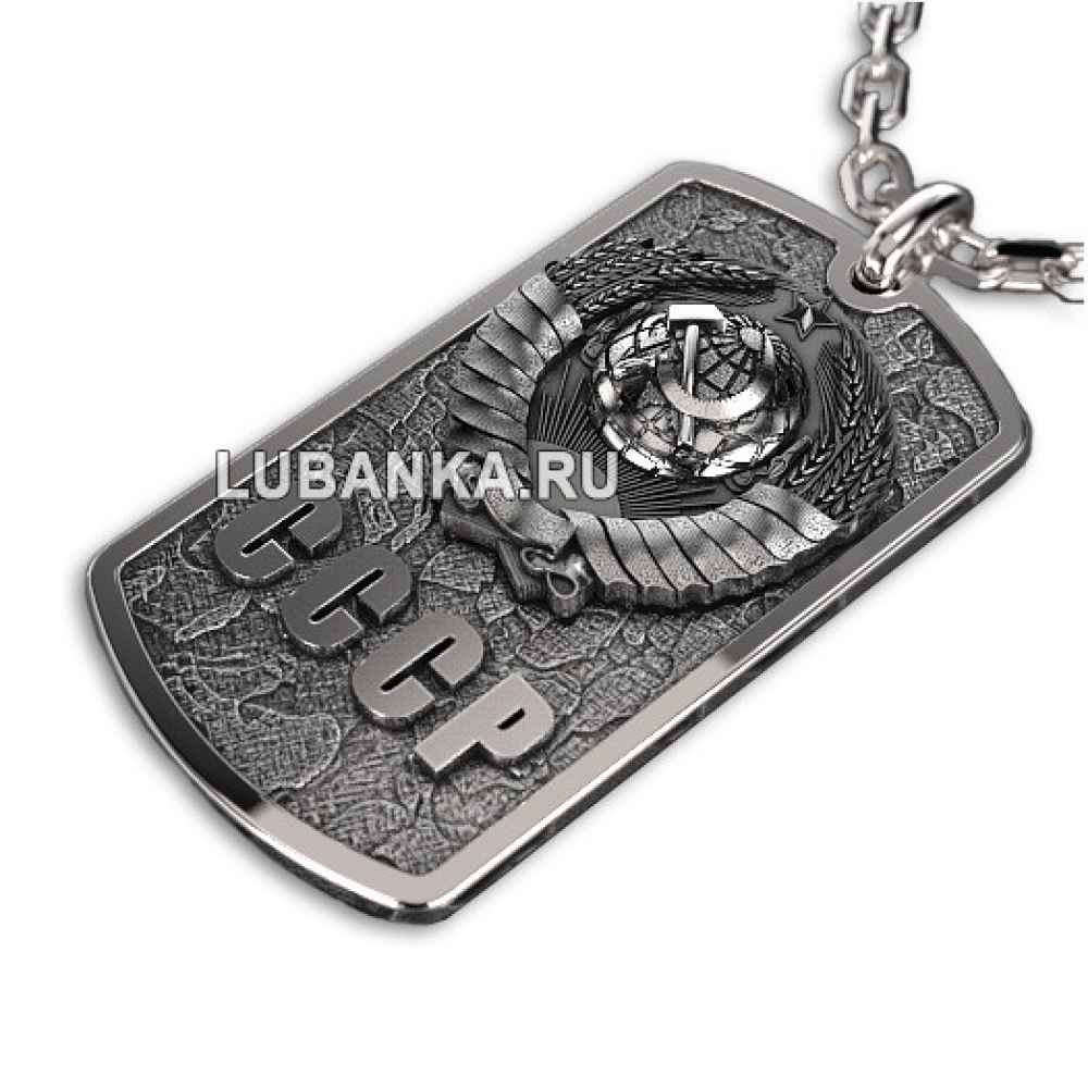 Мужской кулон «СССР»